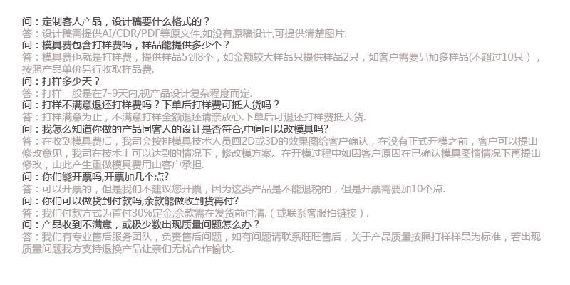 定制问答之文字