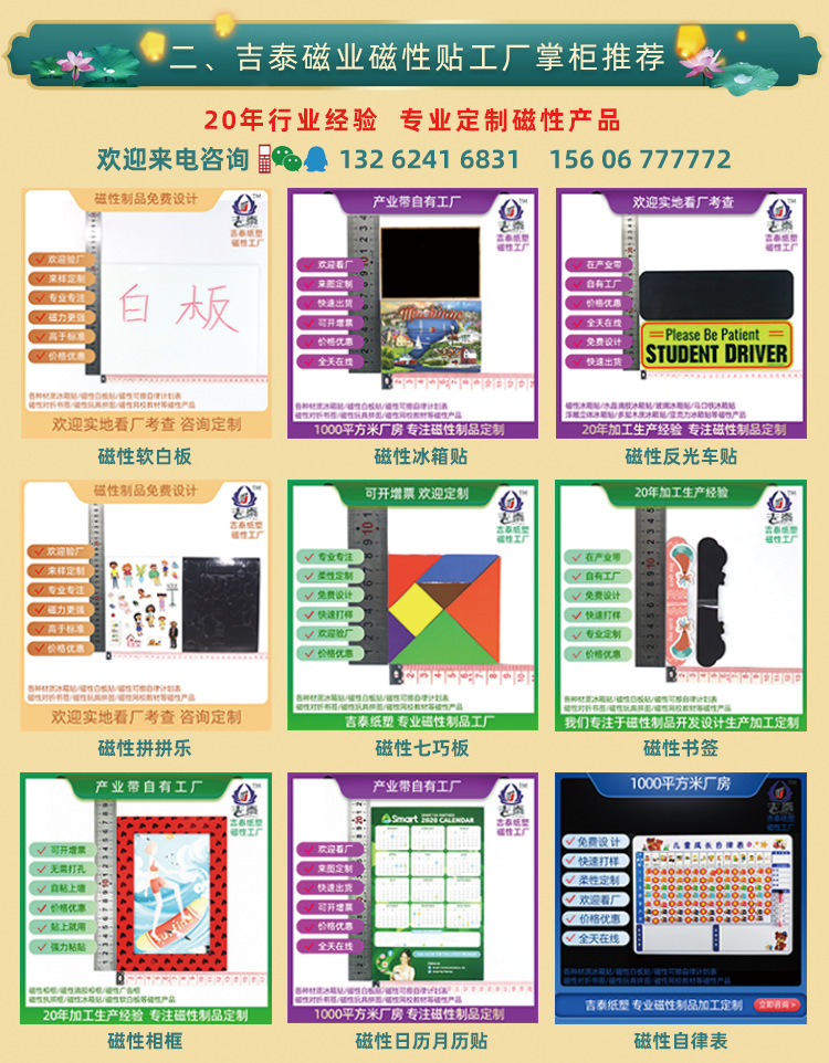二、掌柜推荐.png