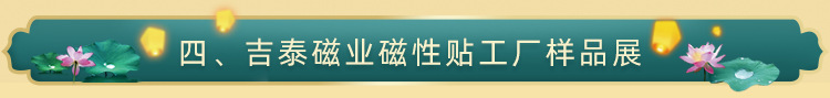 四、样品展(标题).png