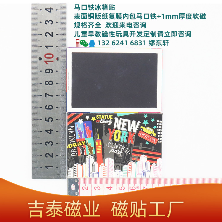 马口铁冰箱贴.png
