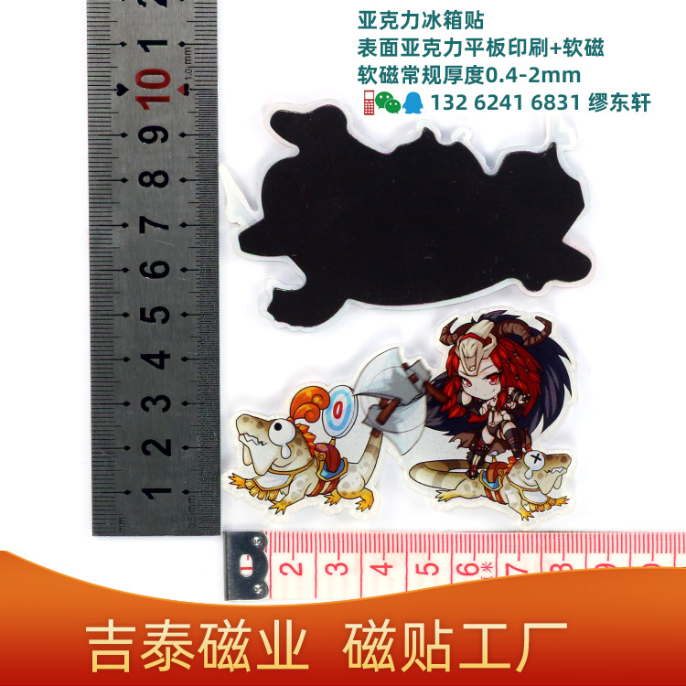 亚克力冰箱贴.png
