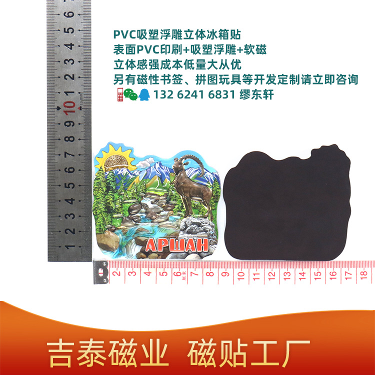 吸塑浮雕.png