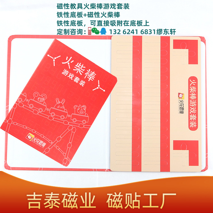 磁性火柴棒.png