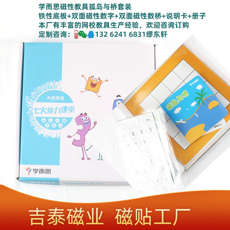 孤岛与桥.png