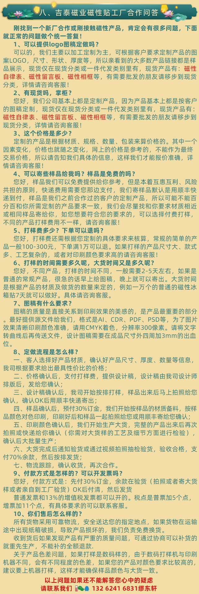 八、合作问答.png