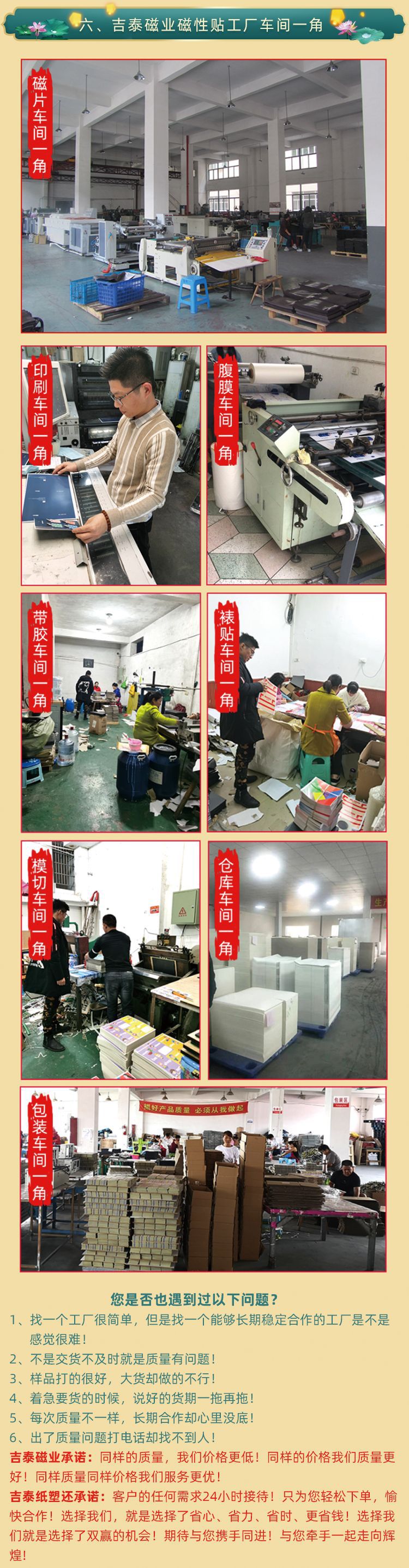 六、车间一角.png