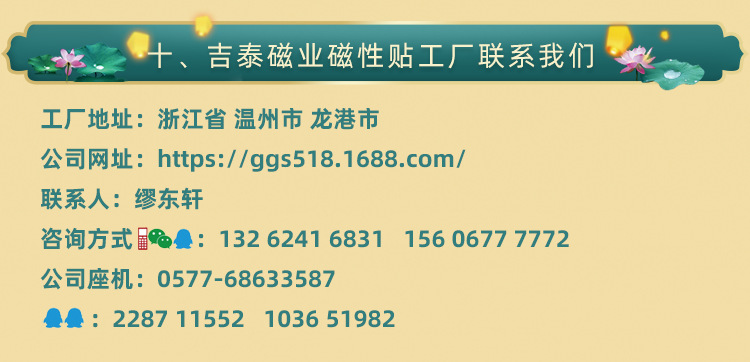 十、联系我们.png