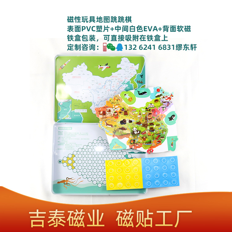 磁性地图.png
