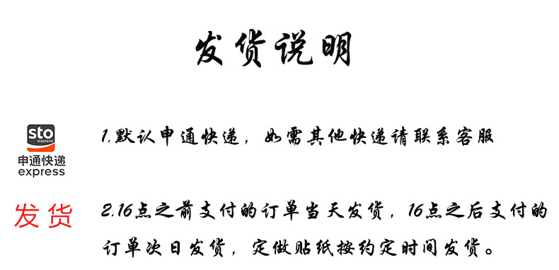 发货说明
