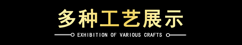 5多种工艺展示.jpg