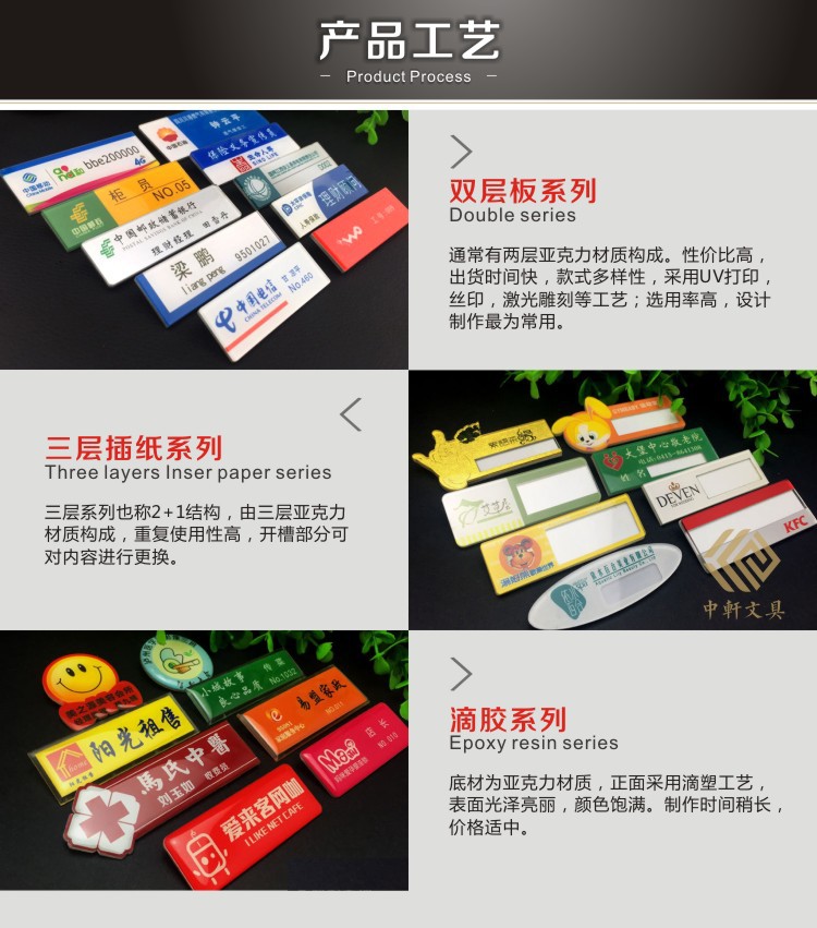 阿里胸牌产品工艺