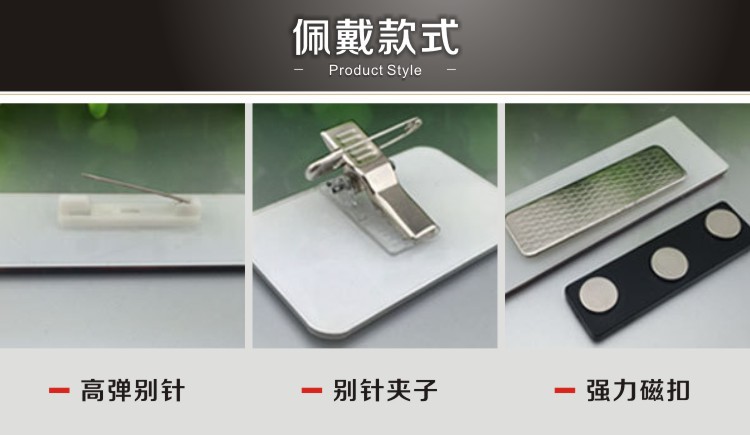 阿里胸牌佩戴款式