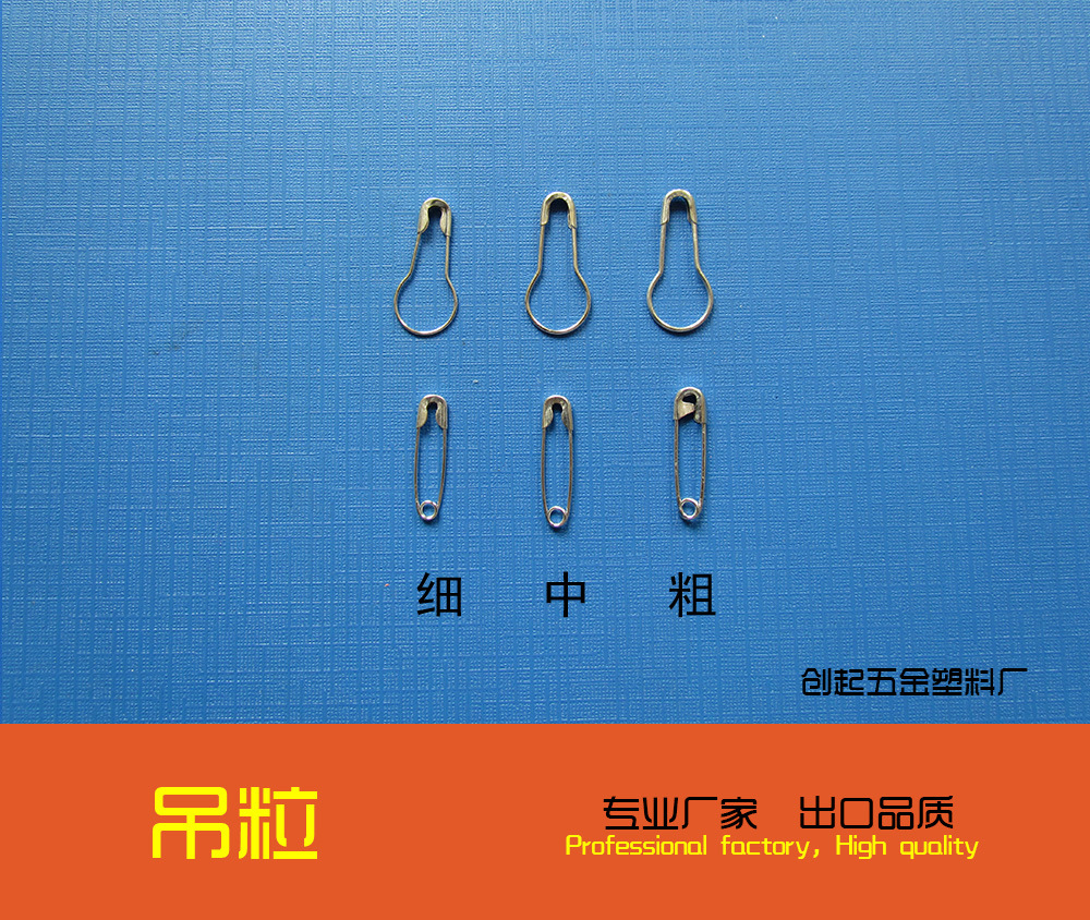 细中粗扣针.jpg