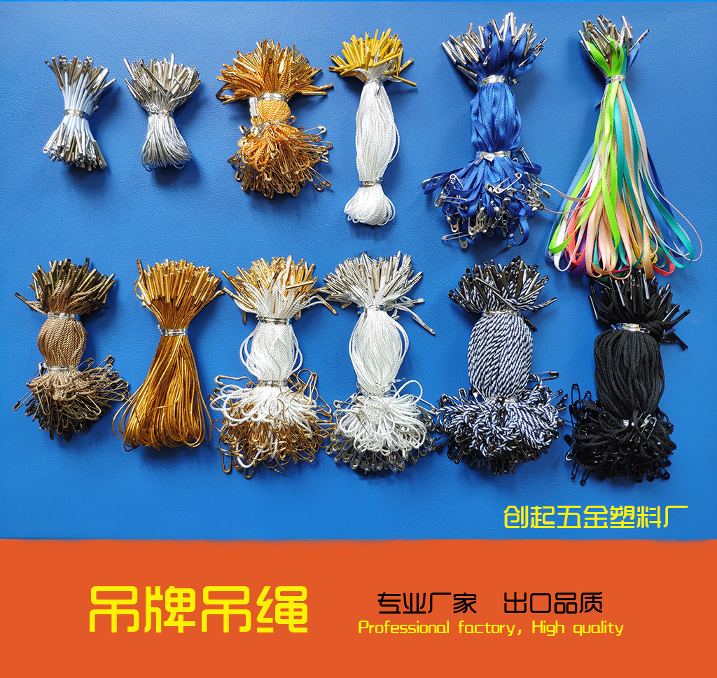 吊牌吊绳大图.jpg