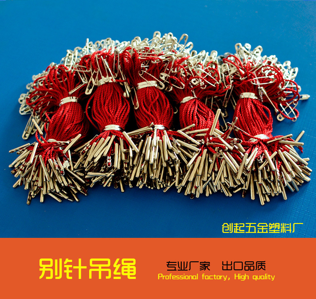 红线扣针吊绳.jpg