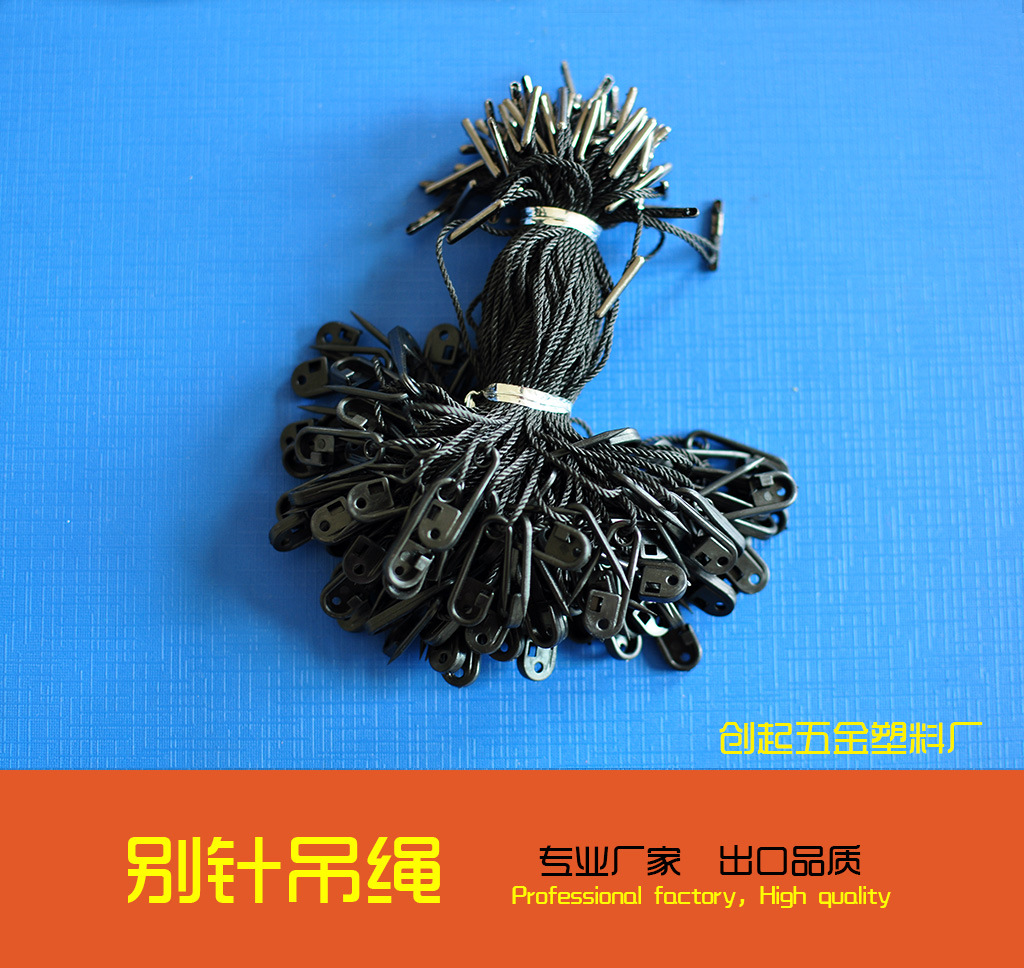 塑料扣针吊绳.jpg