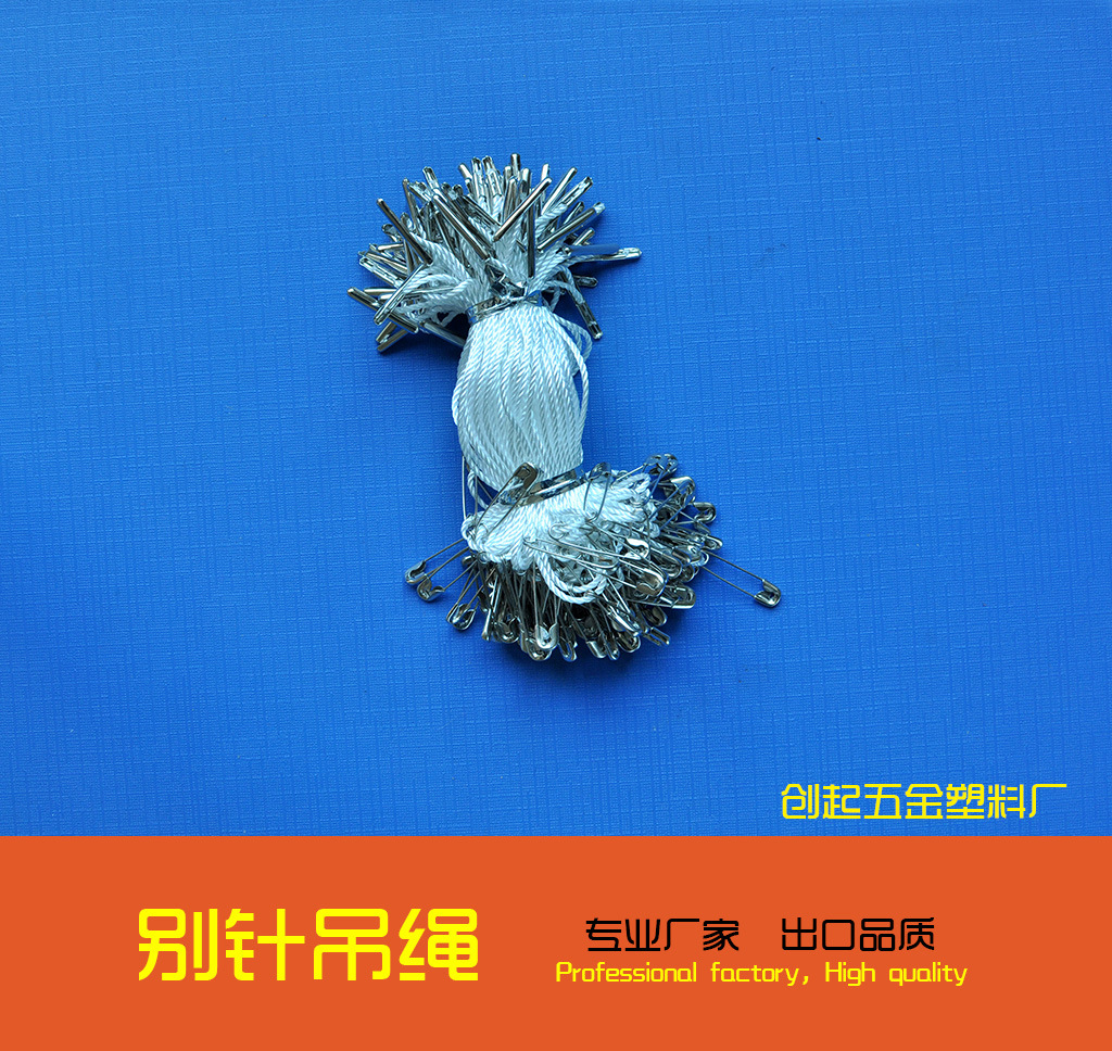 白线扣针吊绳.jpg