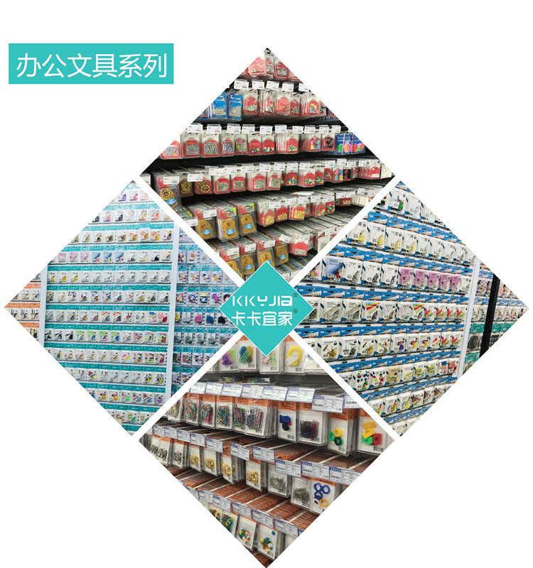卡卡五金@文具系列
