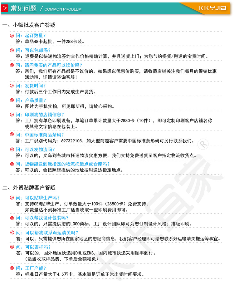 卡卡五金买家问答