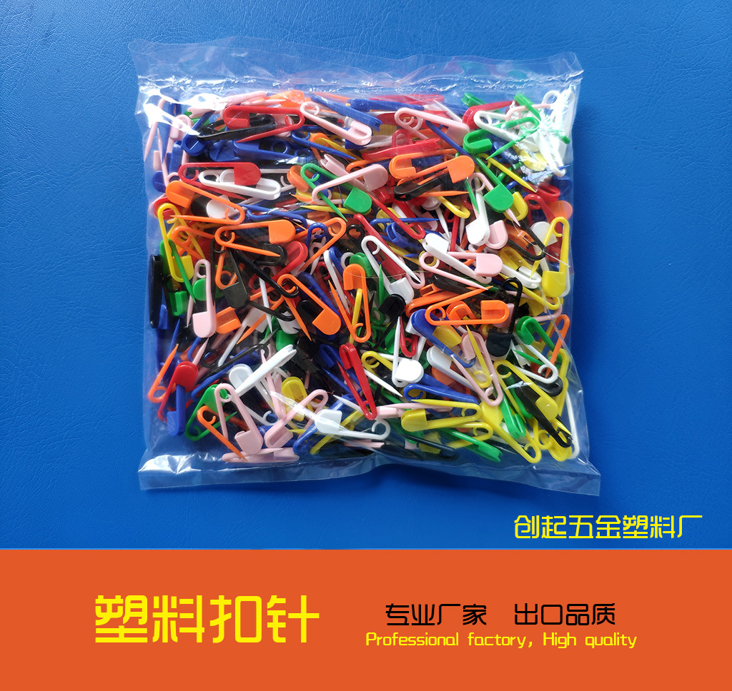 C款塑料扣针混色包装.jpg