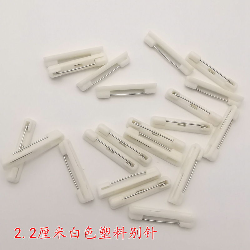白色塑料别针16.jpg