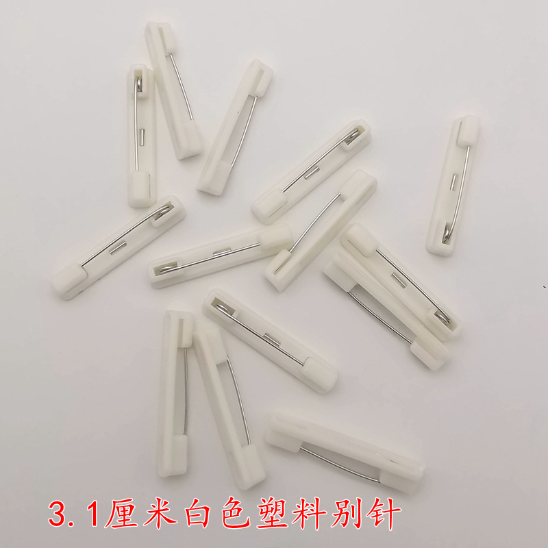 白色塑料别针14.jpg