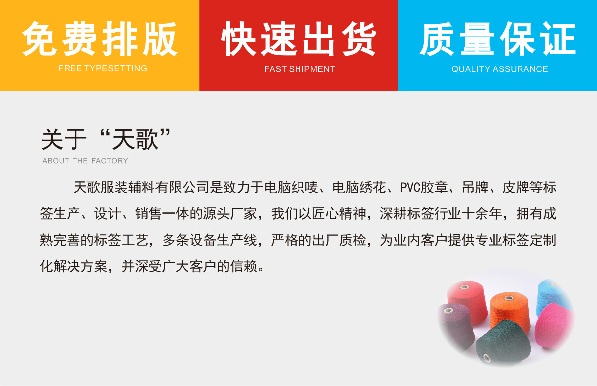 天歌简介