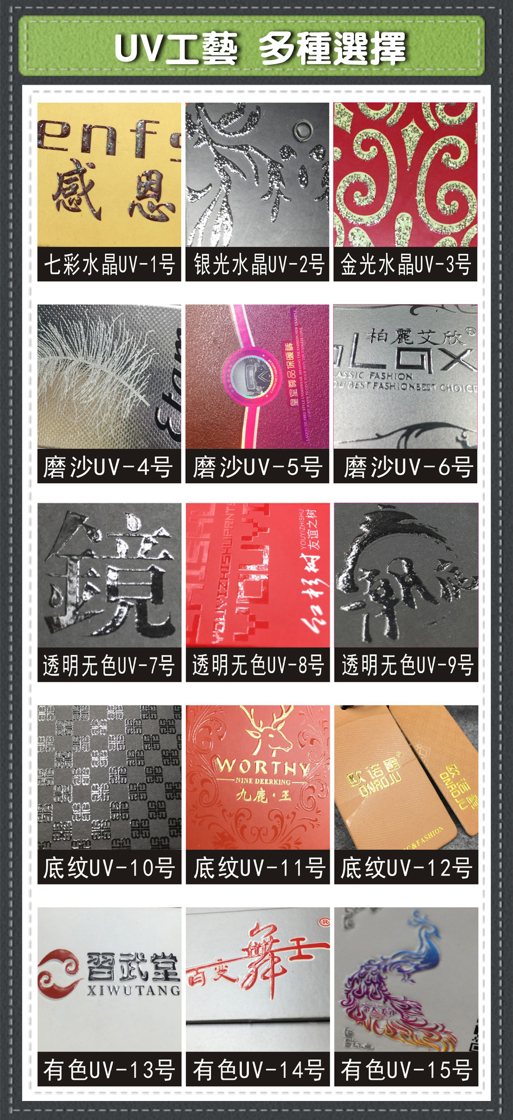 产品分类模板-吊牌UV