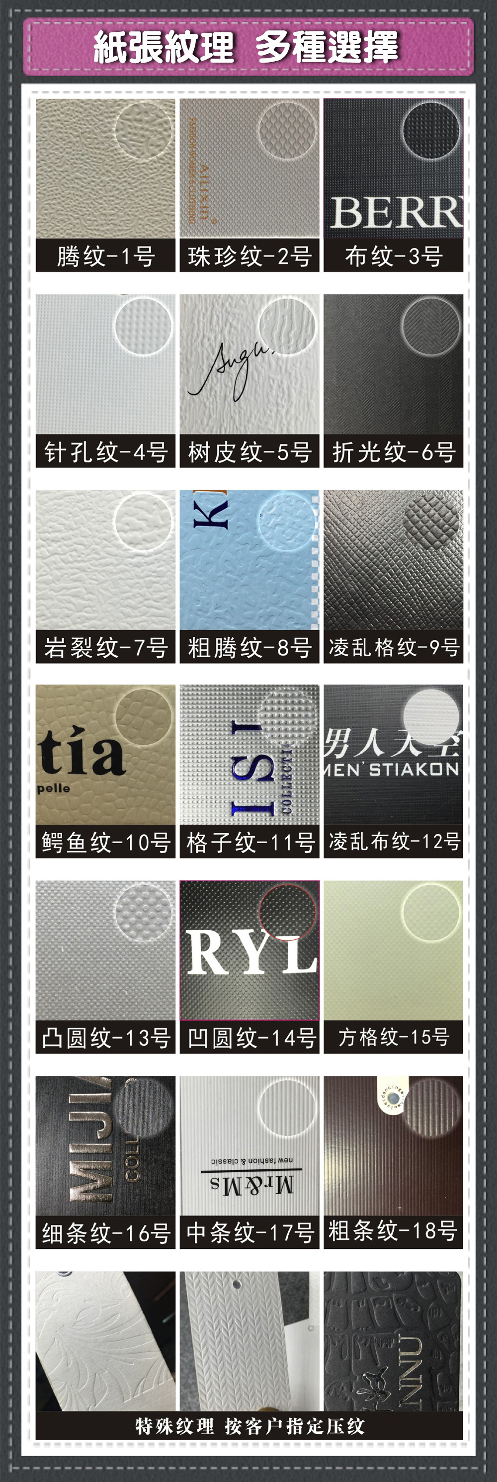产品分类模板-吊牌纹理