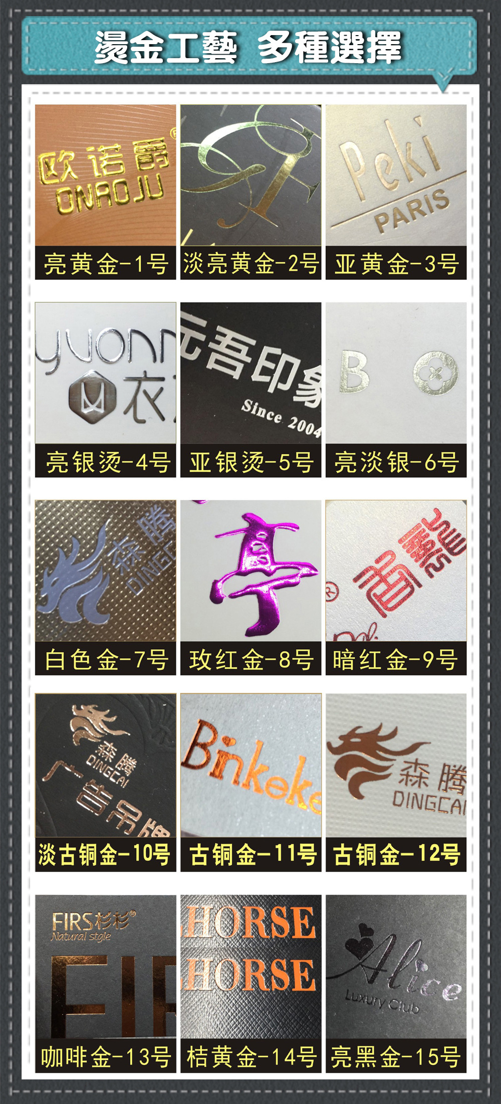 产品分类模板-吊牌烫金