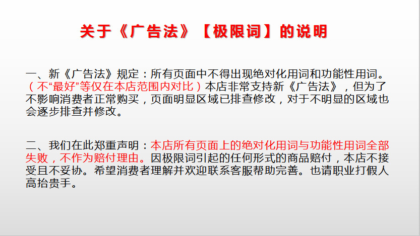 广告法