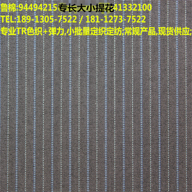 TR色织2