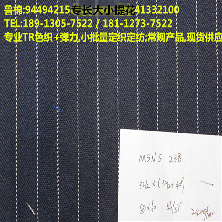 TR色织1