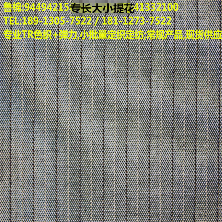 TR色织3
