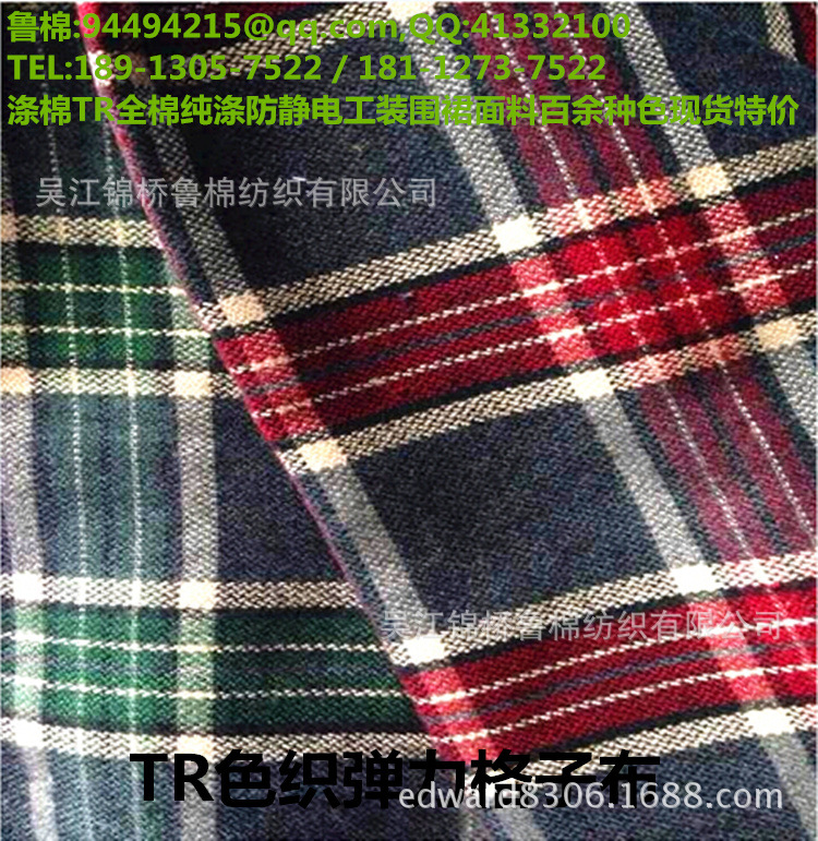 TR24格