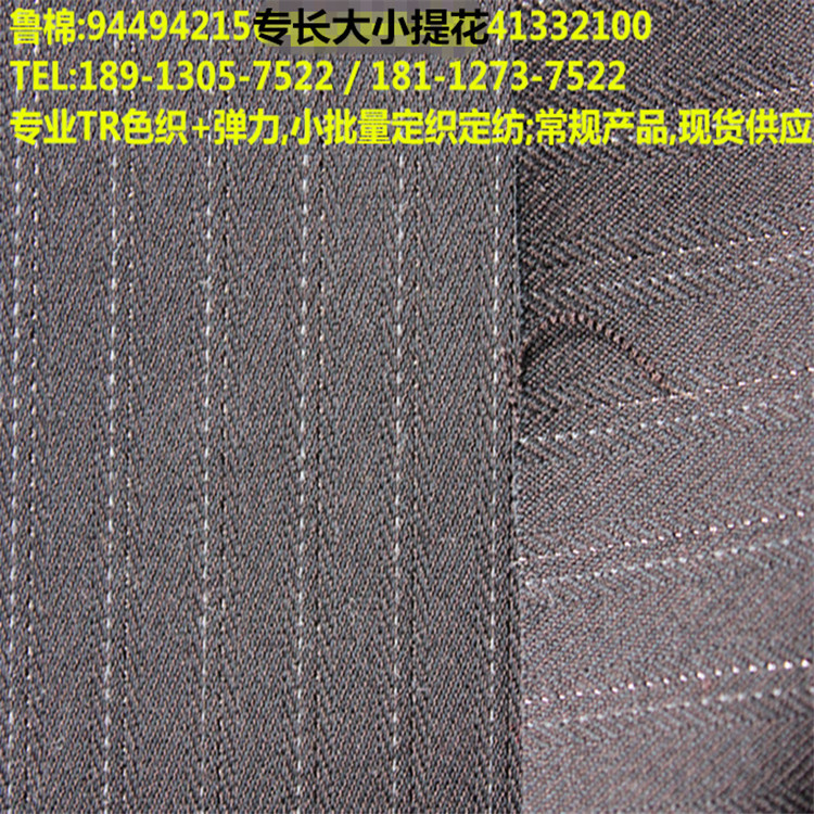 TR色织9