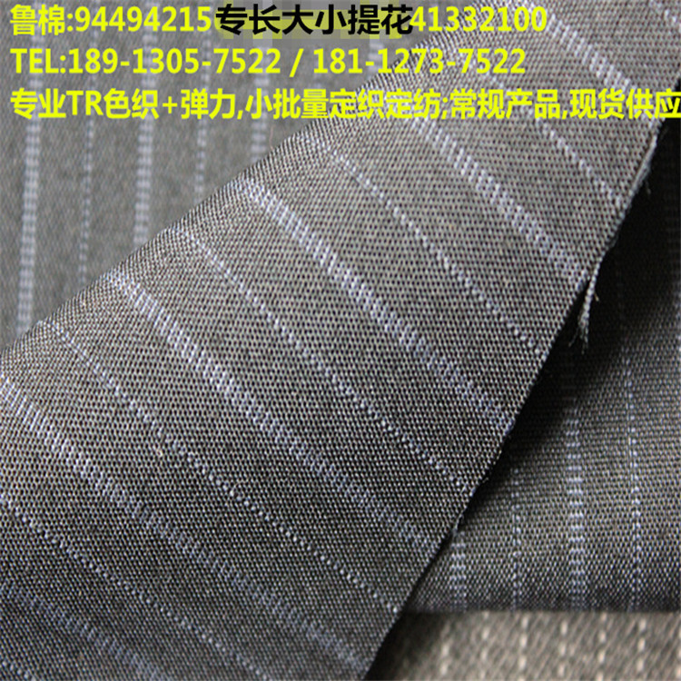TR色织7