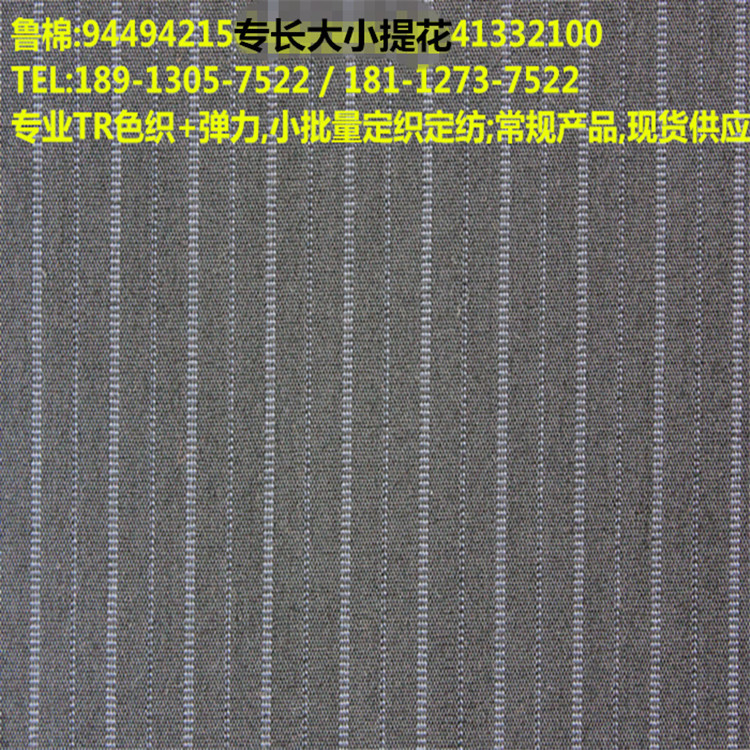 TR色织5