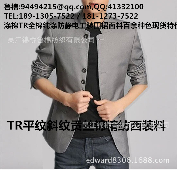 TR22上衣