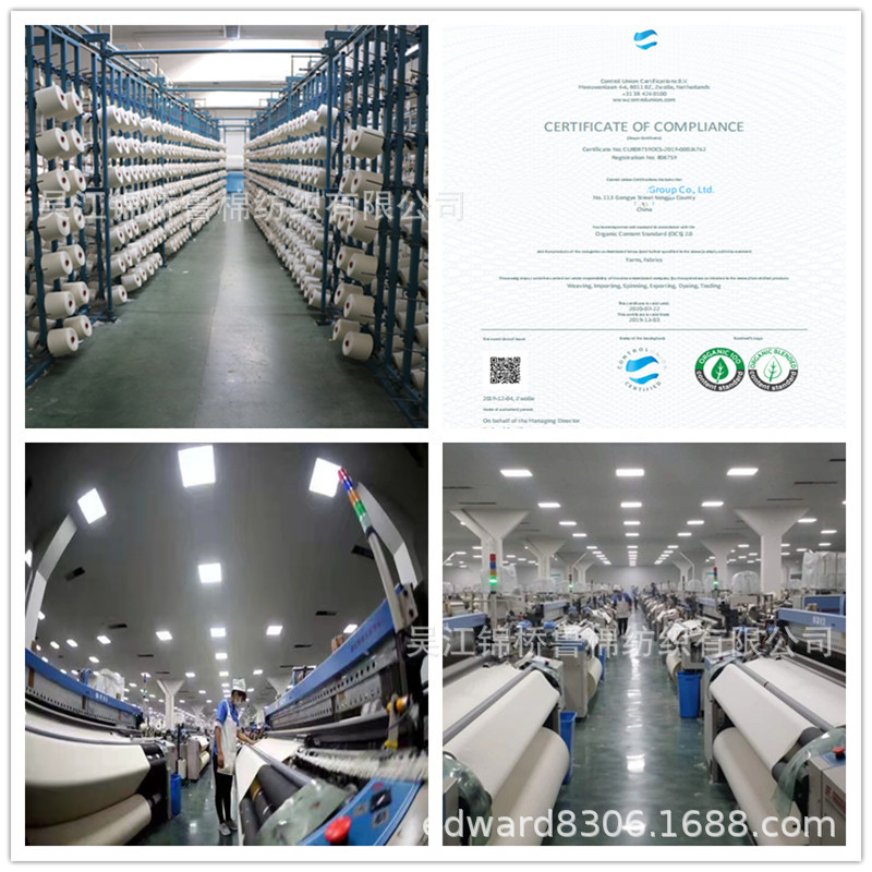 白底色织造车间纱线原料有机棉BCI.jpg