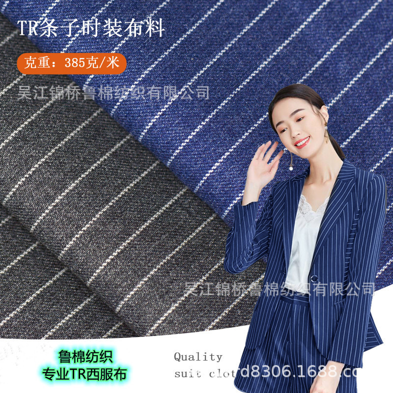TR条子西服料4.jpg