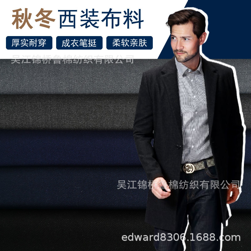TR条子斜纹西服料主2.jpg