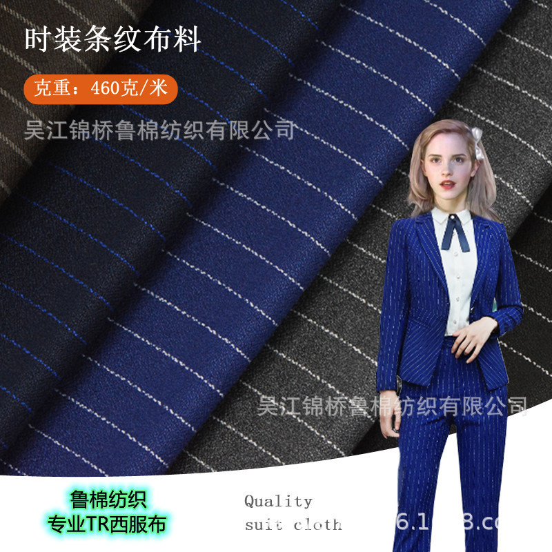 TR条子斜纹西服料主6.jpg