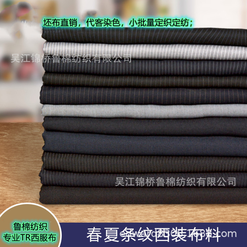 TR条子细斜纹西服料主11.jpg