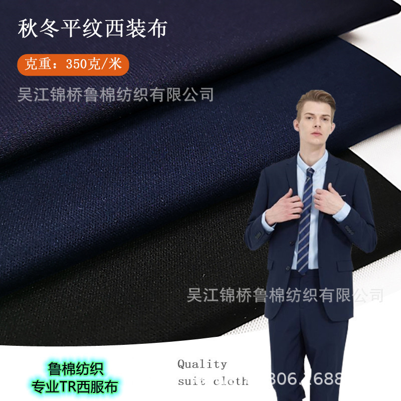 TR条子斜纹西服料主16.jpg