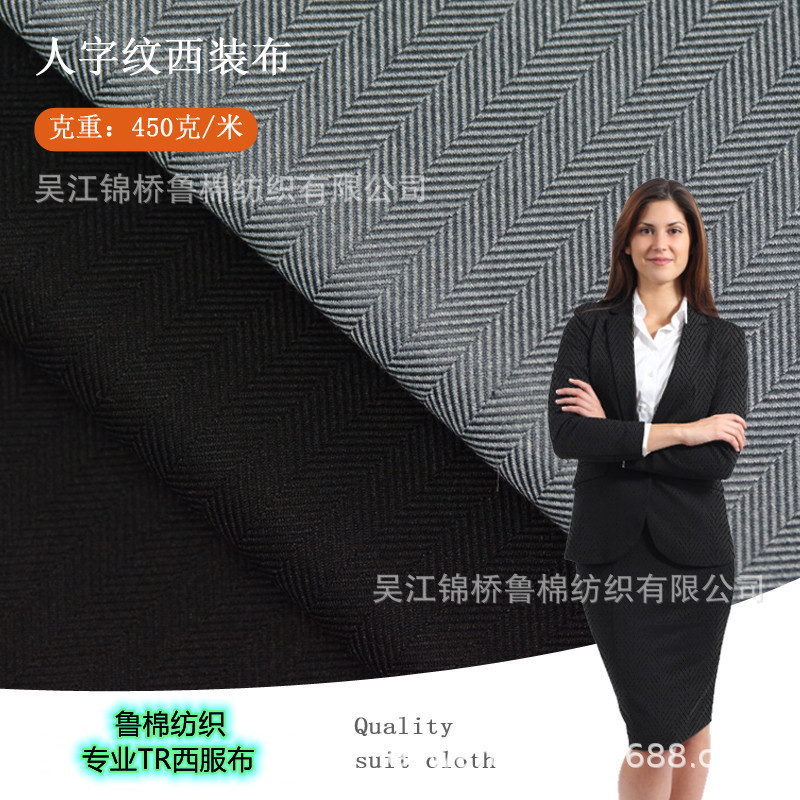 TR条子人字斜纹西服料主.jpg
