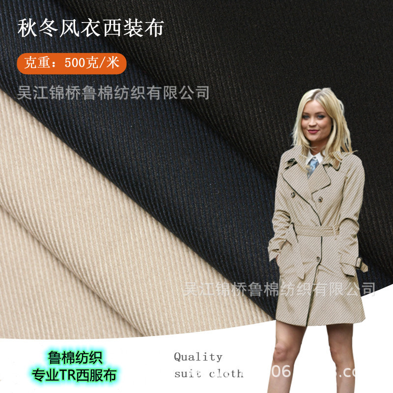 TR条子粗斜纹西服料主4.jpg