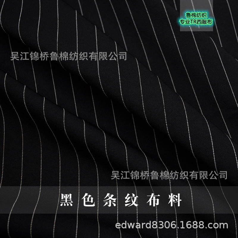 TR条子西服料3.jpg
