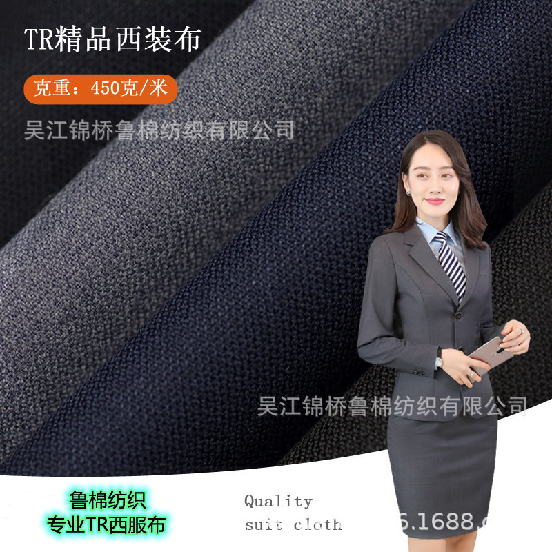 TR条子斜纹西服料主1.jpg