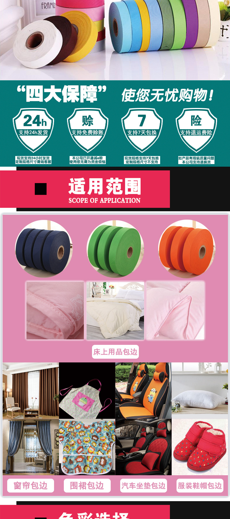 包边_02